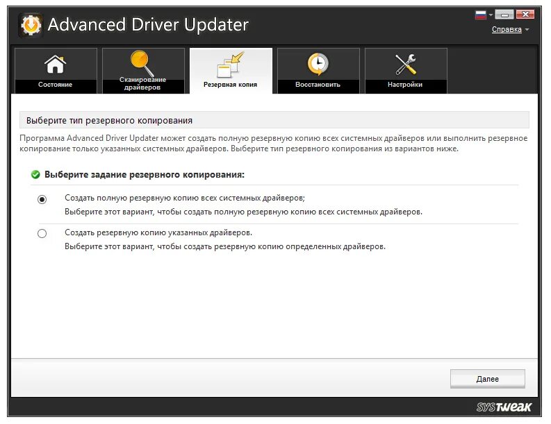 Резервная копия драйверов. Программа для драйверов. Программа для резервного копирования драйверов. Утилита для создания копий драйверов. Update 4 5