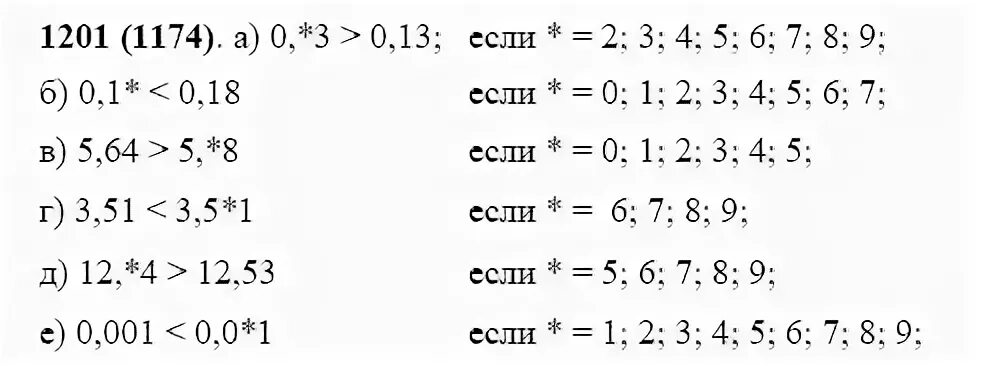 Решенные упражнения по математике 5 класс. Математика 5 класс Виленкин номер 1201. Математика 5 класс Виленкин номер 1201 часть 2. Математика 5 класс Виленкин 1 часть номер 1201. Математика 5 класс стр 190 номер 1201.
