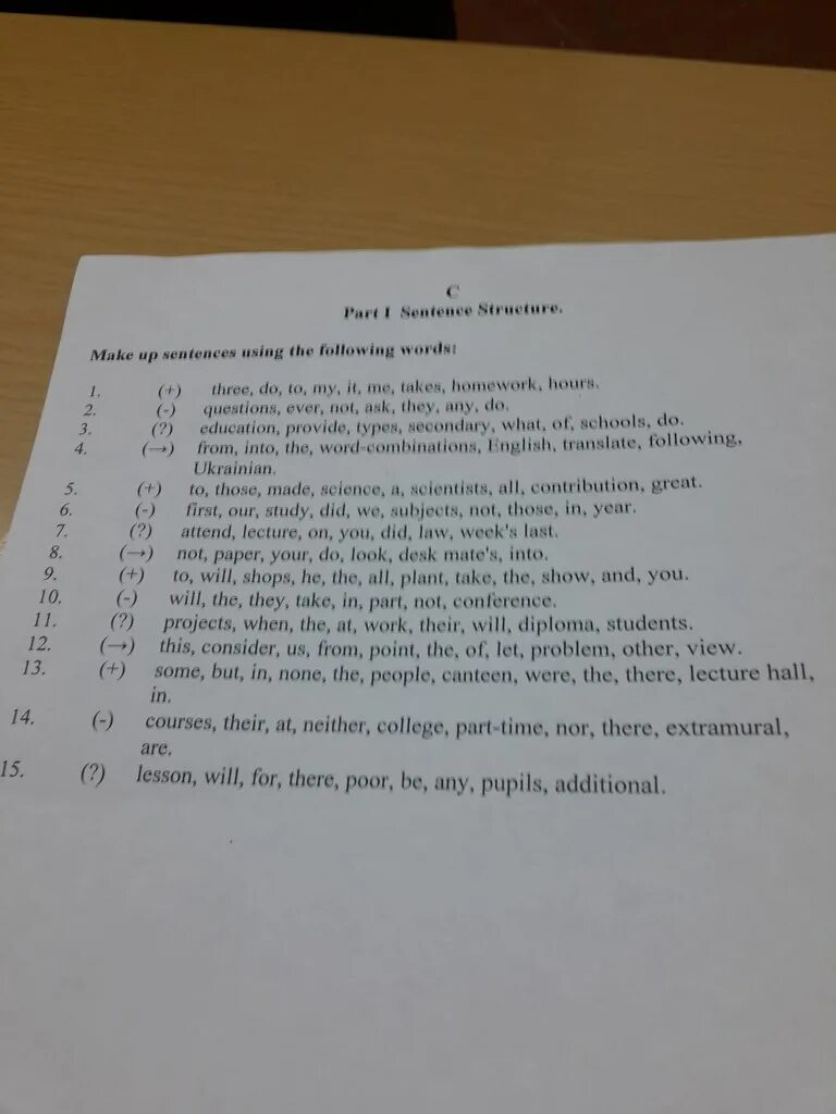 Make the sentences and read them. Using the following Words make up sentences according to the model. Make sentences using the following. Make up sentences using the Words. Make up sentences using the following Words.