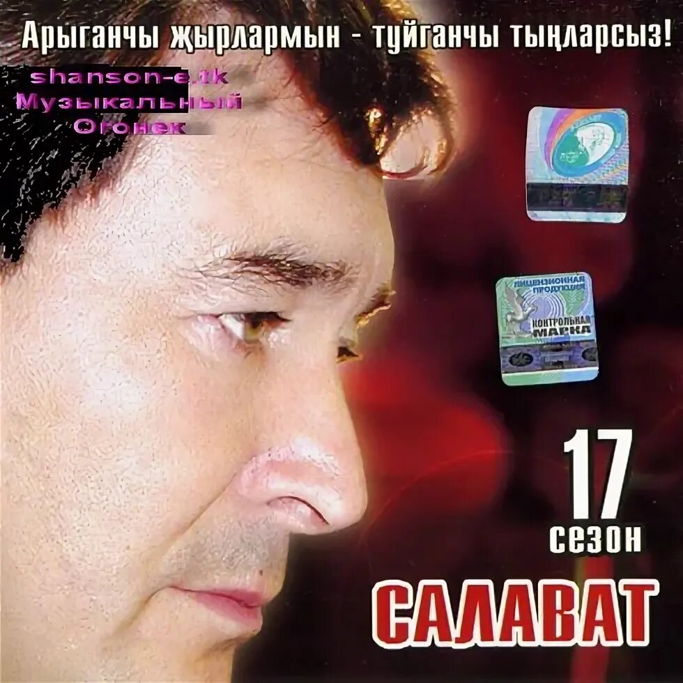 Салават фатхетдинов билет. Салават Фатхетдинов. Салават Фатхетдинов 1998 ел. Салават Фатхетдинов в 1996 году.