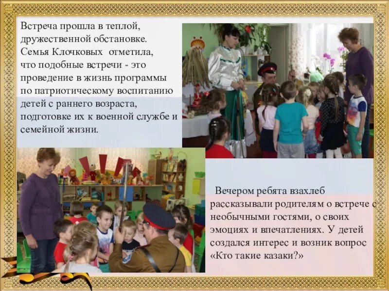 Встреча прошла в теплой обстановке. Встреча прошла в теплой дружественной обстановке. беседа прошла в теплой дружественной обстановке. мероприятие прошло в теплой дружественной обстановке. встреча с депутатом прошла в теплой дружественной обстановке.