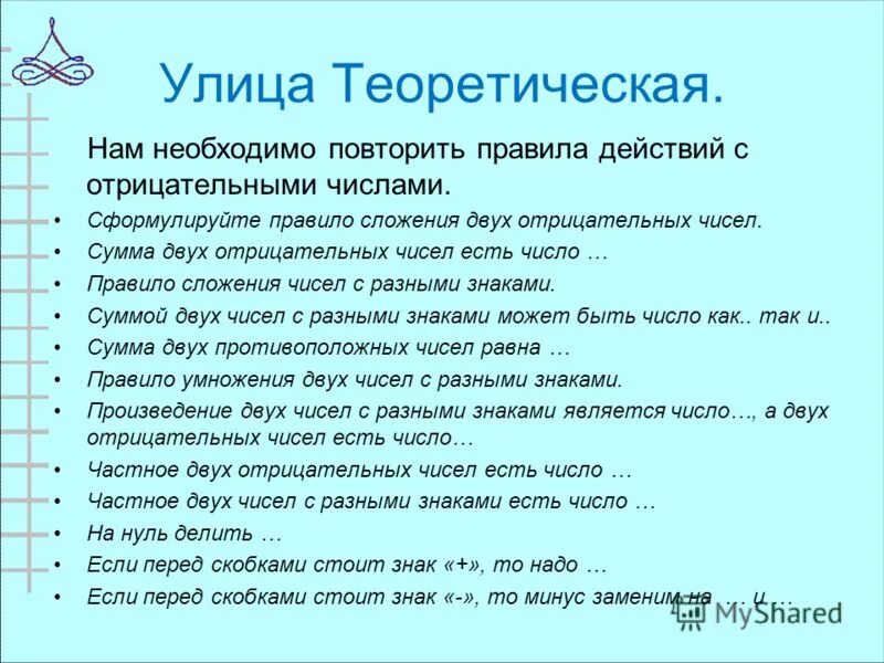 Кушать какое число. Натуральные числа это определение 5 класс. Кушать какое число. Пословицы и поговорки с числами и цифрами. Сказки в названии которых есть числа.