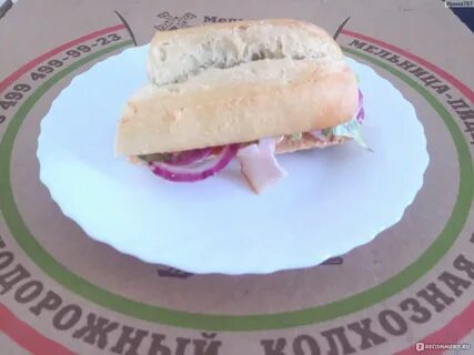 Мельница пицца железнодорожный