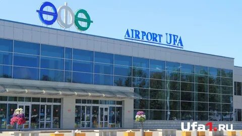 Три уфа