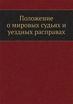 Книга положение