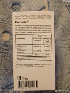 Бифилар инструкция