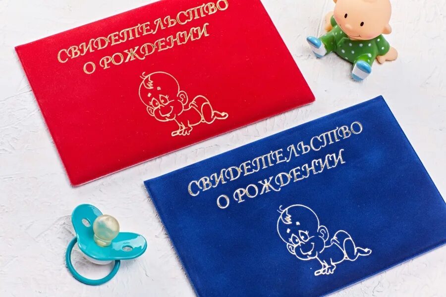 Свидетельства рождении ребенка достигшего. Свидетельство о рождении ребенка. обложка для свидетельства о рождении. картинка свидетельство о рождении ребенка. логотипы для свидетельства о рождении ребенка.
