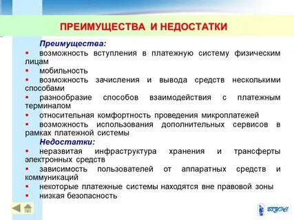 Достоинства справочной системы