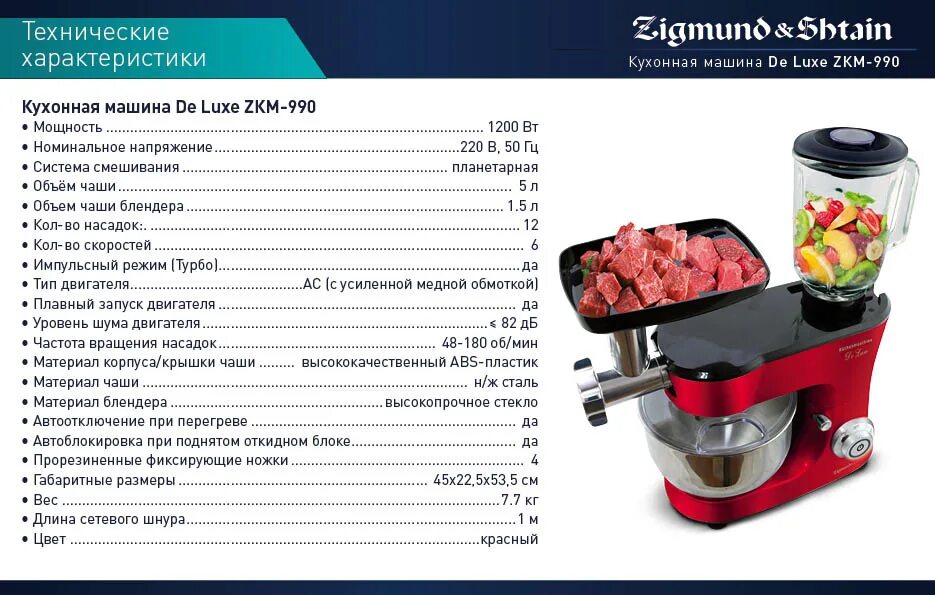 Кенвуд кухонный комбайн kmx75. Кухонная машина характеристики. Kenwood миксер планетарный kvc5100t. Kenwood 7300 кухонная машина. Миксер кенвуд планетарный kmx750bk.