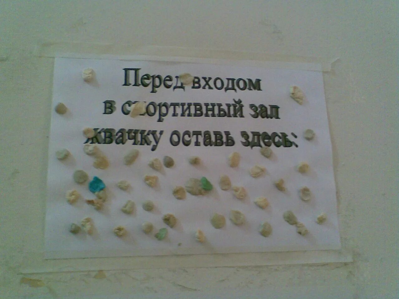 Оставить тут