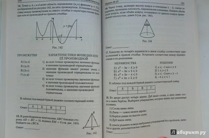 Тренировочные варианты ЕГЭ по математике. ЕГЭ по математике база сборник. Учебно-тренировочные варианты. Тренировочный вариант ЕГЭ по математике базового уровня.