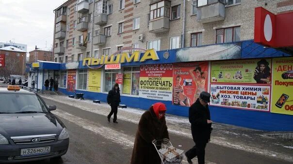 Пышма ул червишевский тракт 66 фото Пышма, универмаг, ул. Червишевский Тракт, 66, Тюмень Яндекс Карты
