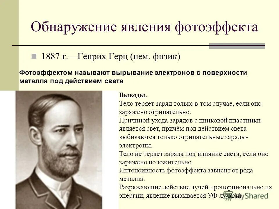 Электрическое освещение. Физические основы явления электромагнитной индукции. Обнаружение явления. Обнаружение явления электромагнитной индукции. Обнаружение явления.