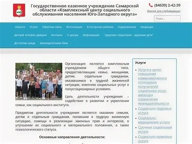 Кцсон чапаевск. Социальная работа в организациях социального обслуживания. Гаусо со кцсон города асбеста. Кцсон чапаевск гку юго-западного. Кцсон чапаевск.
