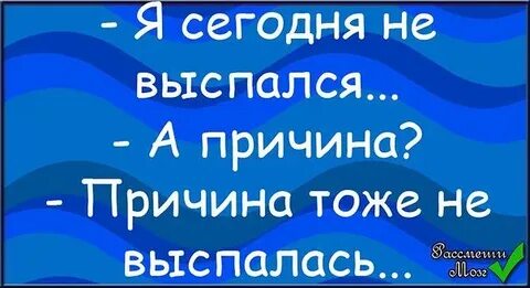 Причины тоже