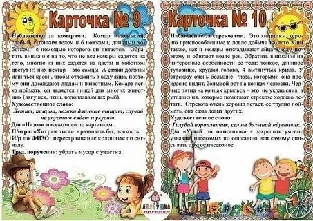 Утро старшей группы