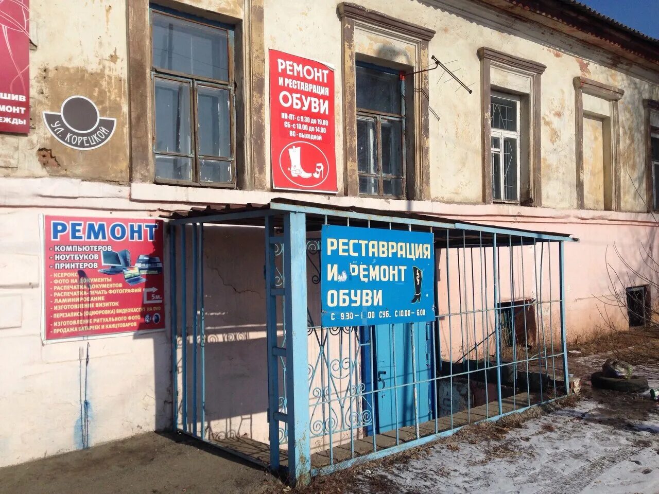 Комсомольская 38 оренбург сервисный центр. Победы 156 оренбург. Два оренбург обувь на салмышской. 70 лет влксм 12 оренбург. Гагарина 6 оренбург.