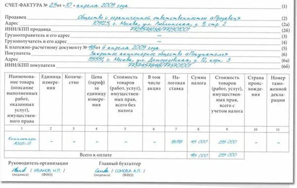 Как выглядит авансовая счет фактура. Счет фактура на аванс заполнение. Счет фактура на аванс пример. Счет фактура на аванс образец.