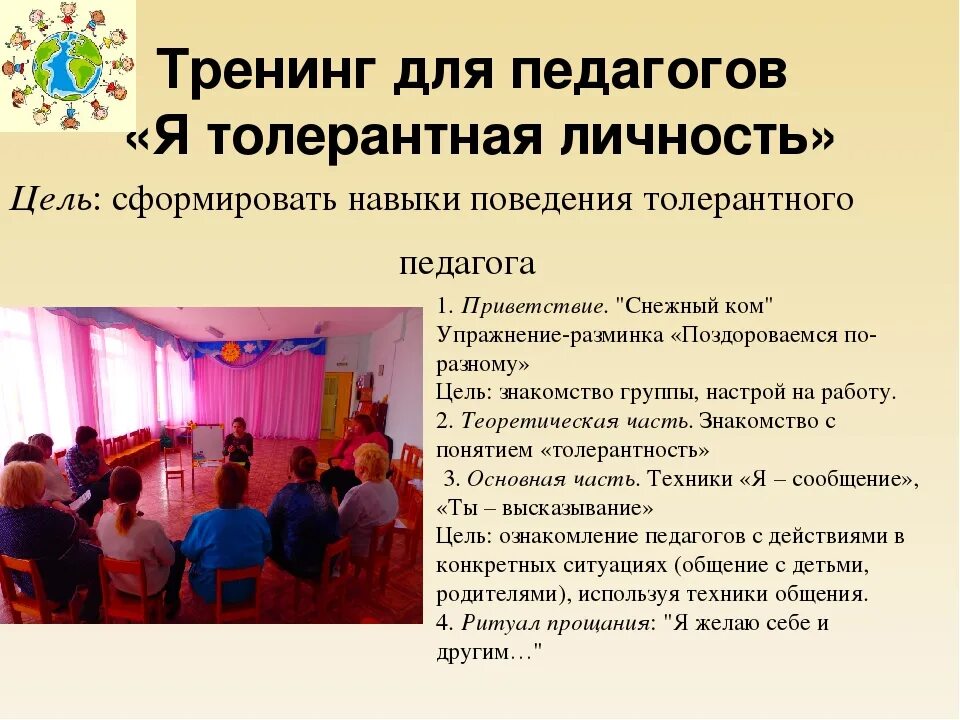 Приветствие учителя. Детское приветствие в стихах. Упражнение здравствуй друг. Приветствие учителя на уроке. Приветствие для сайта воспитателя.