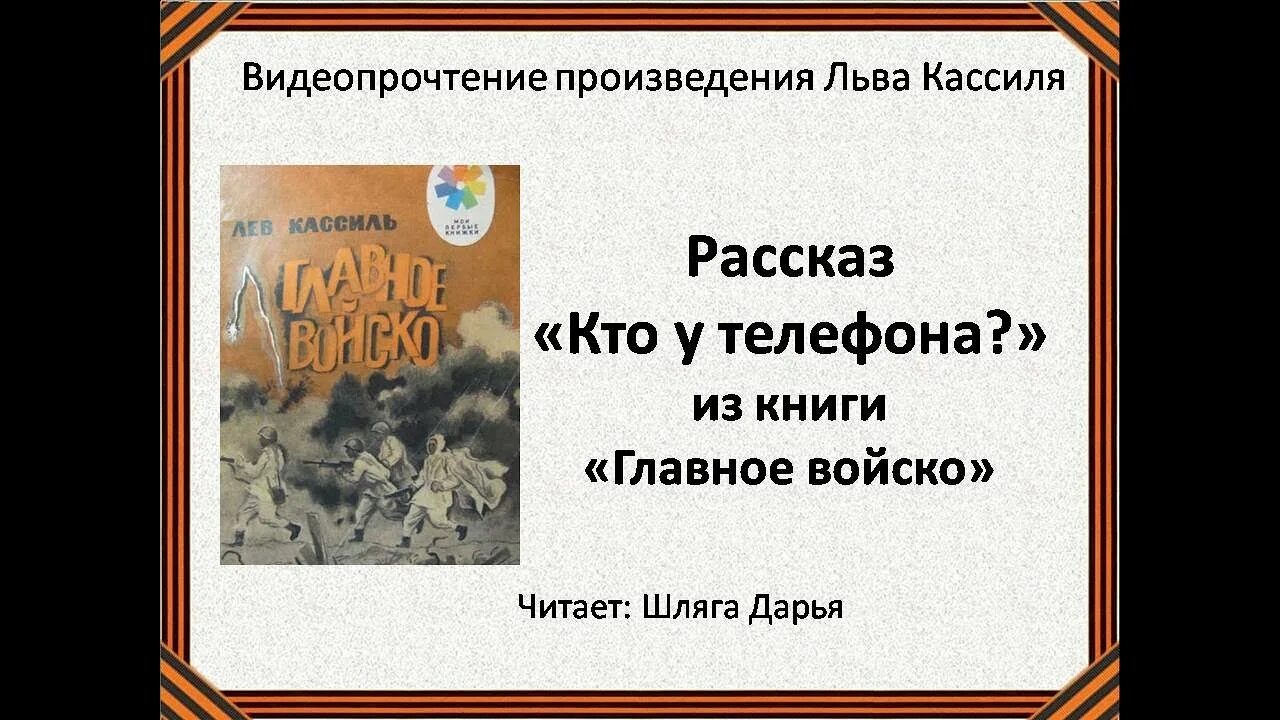 Рассказ сестры автор