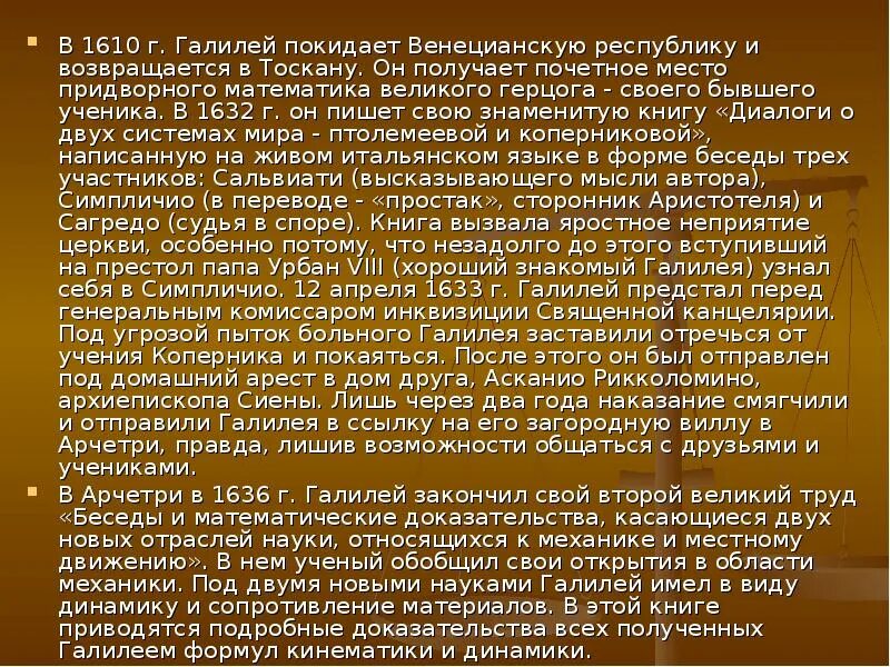 Великий математике не может быть абсолютным. Лихоимство. Грех лихоимство. Значение слова лихоимство. Что такое лихоимство в православии.