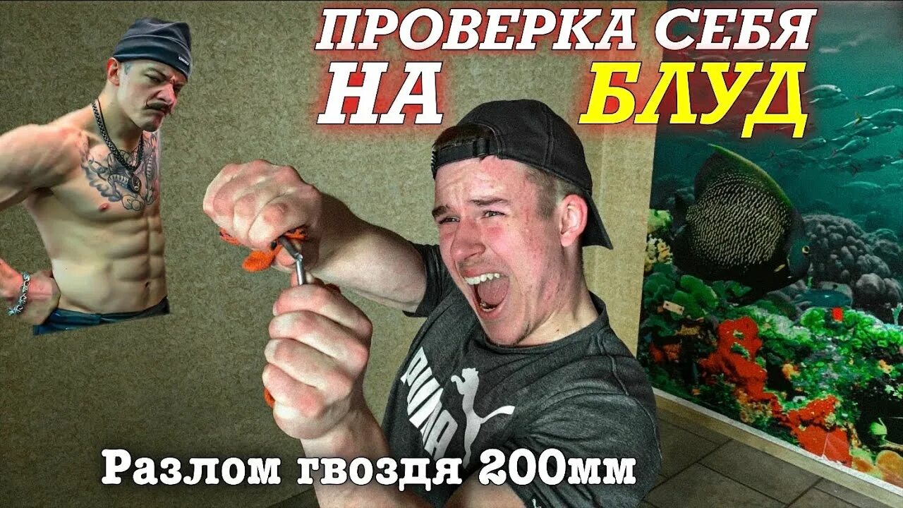 Блуд виктор восьмиклинка. Виктор блуд. Виктор блуд узел сотского. Виктор блуд гнëт гвозди. Гвозди узел сотского.