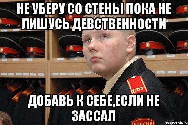 Лишен девственница