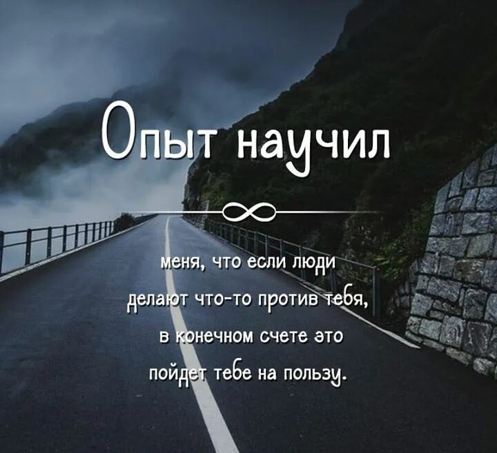 Почему приходят пустые. Одна цитаты. Все против меня цитаты. Если ты один цитаты. Теперь только вперед.