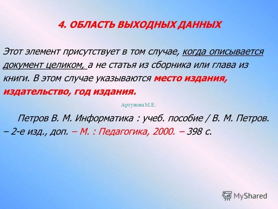 Поставьте запятые в предложении. Строка таблицы в базе данных. Решаем задачи. Этом случае составляет 3. Запятые в предложениях.