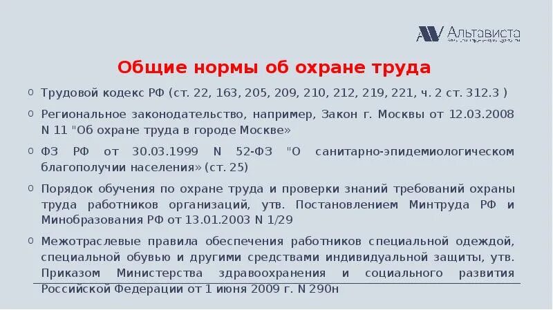 Ч2 ст 1 п 3. Трудовой кодекс п.2 ч.1 ст.30. Ст 76 ч 2 трудового кодекса. Ст 22 п2.