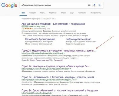 Авито феодосия объявления