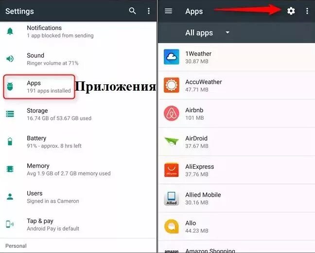 Как убрать приложение launcher