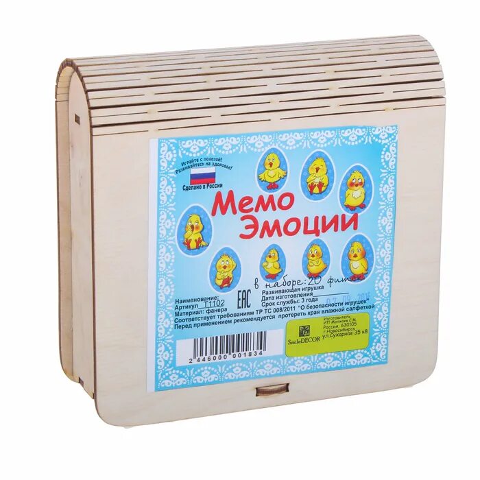 Мемо деревянное. Мемо. мемо эмоции. мемо детское. упаковка мемо.