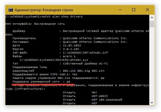 Сеть через командную строку