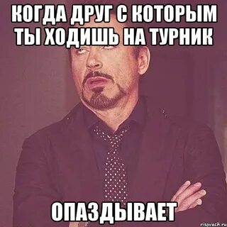 Ты можешь ходить как запущенный