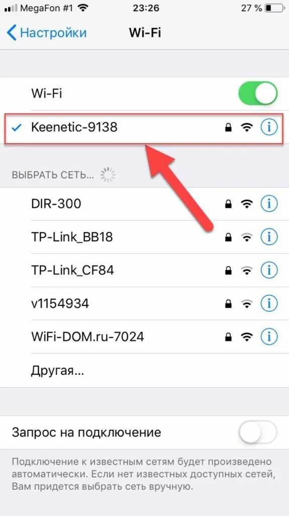 Как подключить вай фай на айфоне. Как подключить Wi-Fi к айфону. Как подключить вай фай на айфоне 6. Как подключить Wi-Fi к телефону айфон 6. Настройка вай фай айфоне