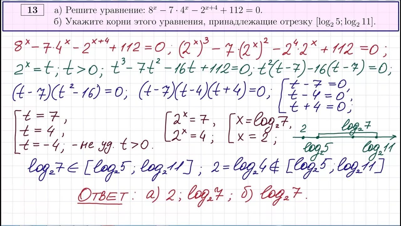 На математику егэ можно линейку. Решение ЕГЭ по математике. Задачи ЕГЭ по математике. Задания из ЕГЭ по математике. Задачи ЕГЭ профильная математика.