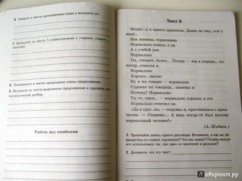 Комплексный анализ теста. Комплексный анализ текста. Анализ текста 5 класс. Комплексный анализ текста 3. Комплексный анализ текста 5 класс.