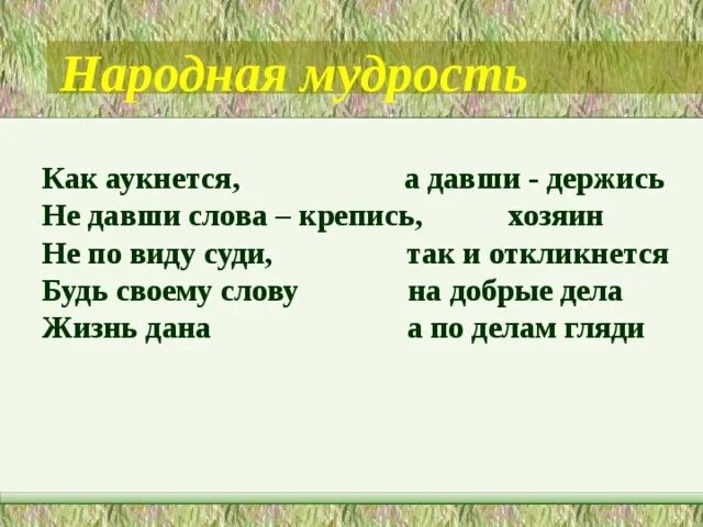 Е а пермяка случай с кошельком текст. Крепись держись. Открытки держись крепись. План рассказа случай с кошельком 2 класс. Крепись держись слова.