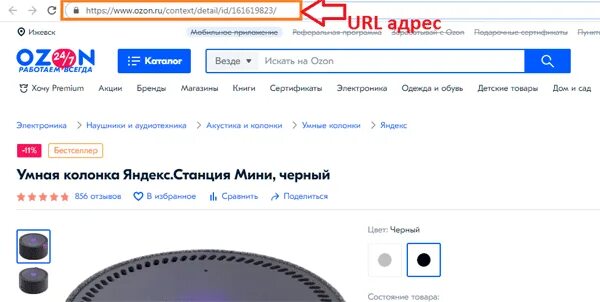 URL профиля. Где найти URL адрес профиля. URL адрес Инстаграм. Где в Инстаграм URL адрес. Url на телефоне