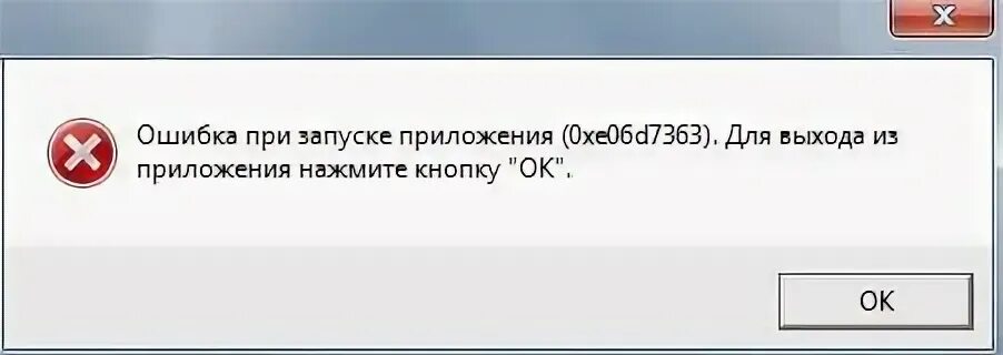 Ошибка исключена. Ошибка исключена