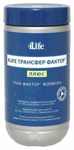 4 life купить. Трансфер фактор Трай фактор. 4life трансфер фактор. 4 Лайф трансфер фактор. Трансфер фактор Трай фактор формула.