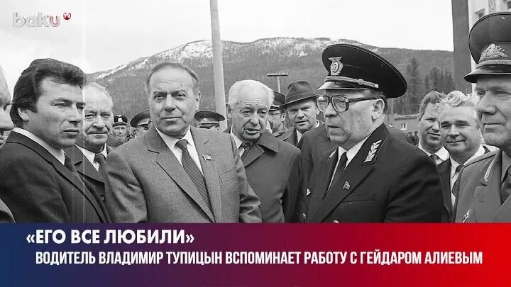 Алиев кгб. Гейдар алиев кгб. алиев ссср. гейдар алиев в москве. гулом алиевич алиев кгб.