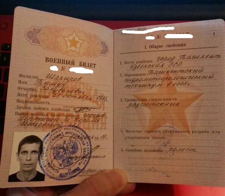 Можно ли цветное фото на военный билет Военный билет без службы и законно Магистр права