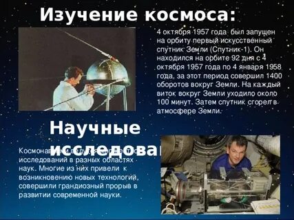 Факты исследований