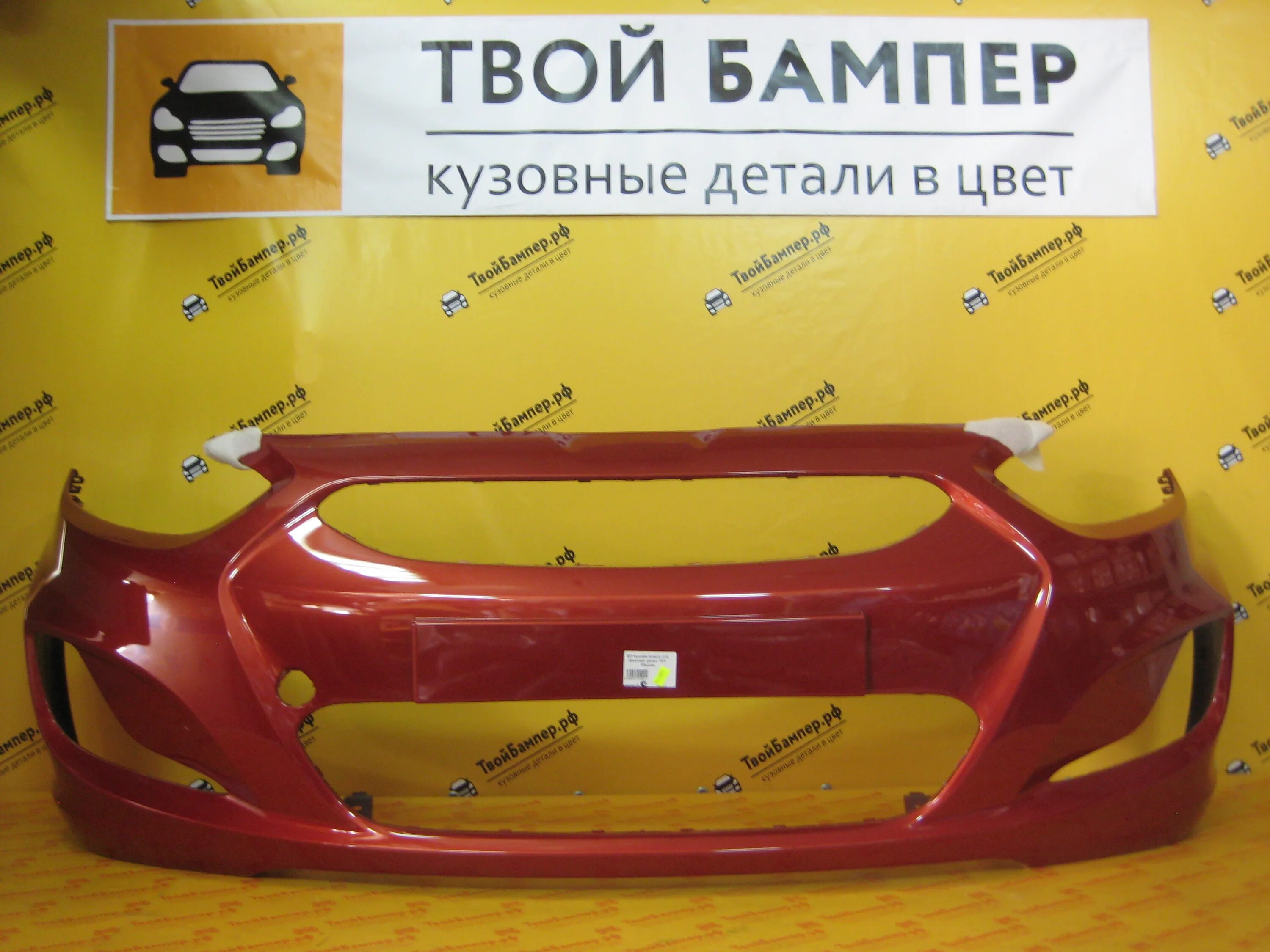 Передний бампер хендай солярис 2011 года. Бампер солярис 2011. Бампер хендай солярис 1. Бампер передний хендай солярис 2011 черный. Бампер солярис 2011.
