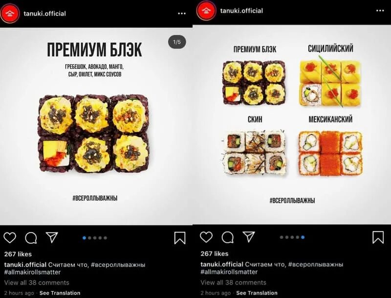Тануки приложение для андроид. Тануки. тануки реклама. тануки ресторан. тануки меню москва.