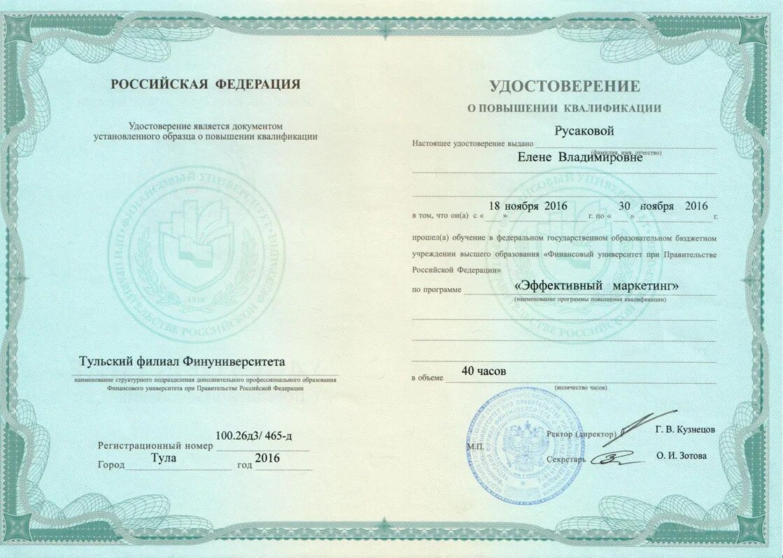 Педагог высшего и дополнительного профессионального образования
