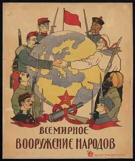 Большевистский плакат