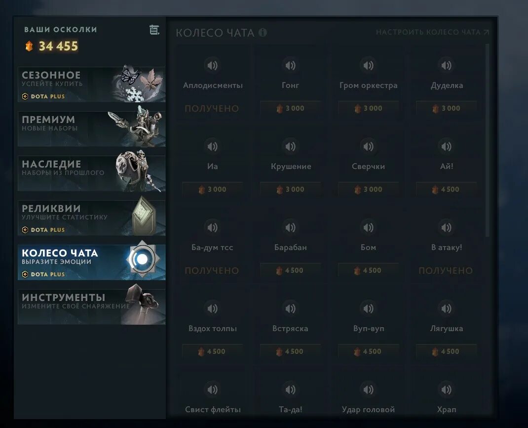 Как получить фразы в доте. Колесо фраз героев дота 2. Колесо чата дота 2. Фразы персонажей Dota 2. Колесо чата дота 2 фразы.
